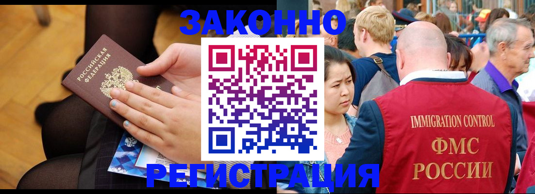 временная регистрация в Прокопьевске