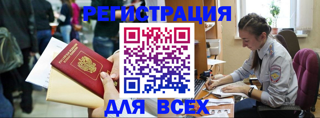 прописка для кредита в Прокопьевске