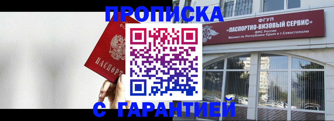 прописка ребенка в Прокопьевске