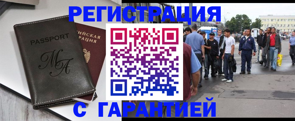 временная регистрация собственник в Прокопьевске