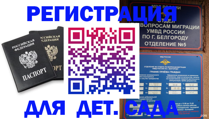 временная регистрация купить в Прокопьевске