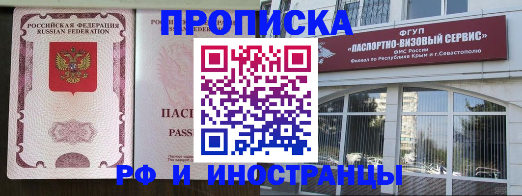 временная регистрация госуслуги в Прокопьевске