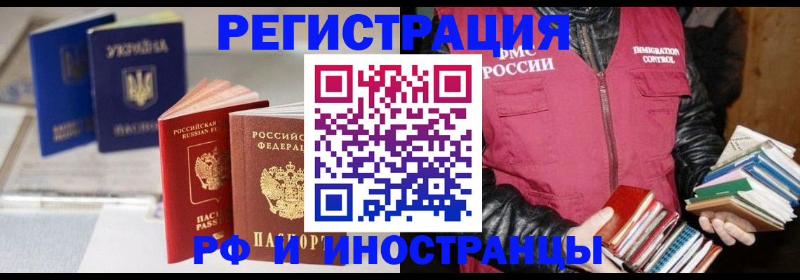 временная регистрация законно в Прокопьевске